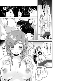 [Mozu] Hanikamu Secret [Digital]