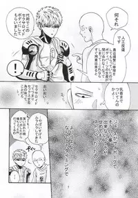 [S×G (Kobato)] NATURAL JUNKIE (One Punch Man)