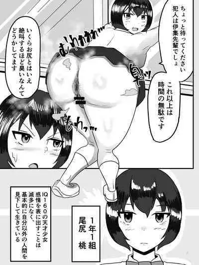 Unko Shita no wa Dareda?