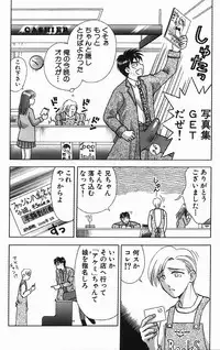 [Kuruma Ebi] Chousa File H - Investigation File