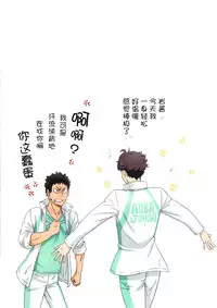 (RTS!! 7) [STUDIO PAL (Nanno Koto, Kenzaki Mikuri)] Shimizu Kiyoko Extra (Haikyuu!!) [Chinese] [脸肿汉化组]