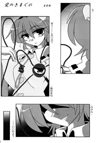 (Reitaisai SP2) [Robayan no Mori (Various)] Touhou Kijoui Goudoushi Kijou Ryoudo (Touhou Project)