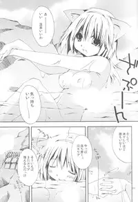 (C73) [Pink no Chao! (Shikage Nagi)] Vana'diel Trimyuhn Retry (Final Fantasy XI)