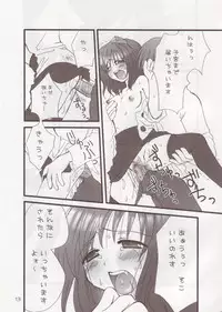 (C69) [Lyco-Z (Raikouji Aya)] Buntsuu! (Touhou Project)