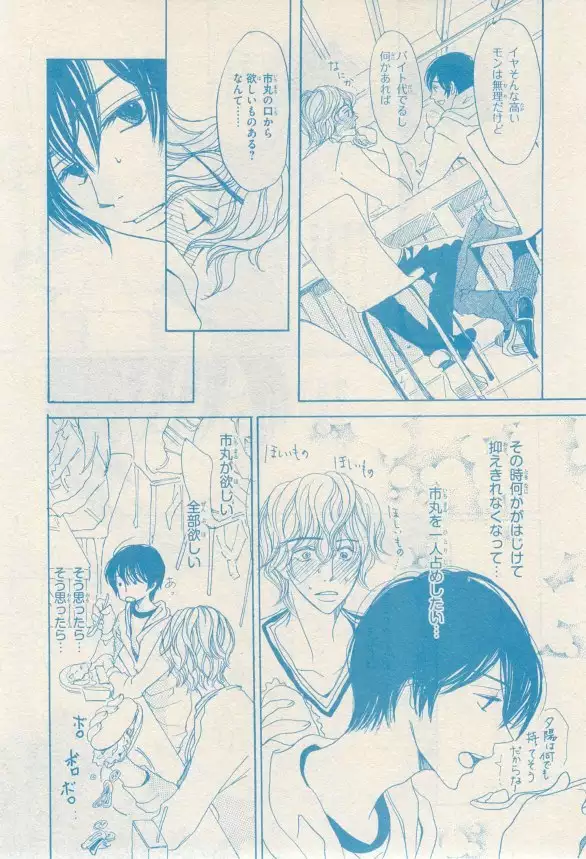 リンクス 2014-11