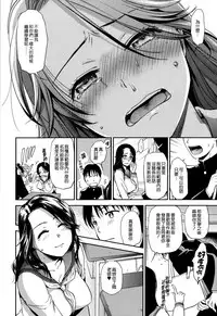 [Ohsaka Minami] Namaiki Keiyaku [Chinese] [無邪気漢化組]