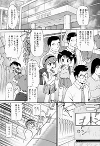 [Minion] Shoujo Chouai Choukyou