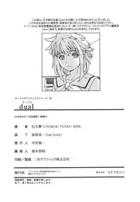 [Tomoe Tenbu] Dual