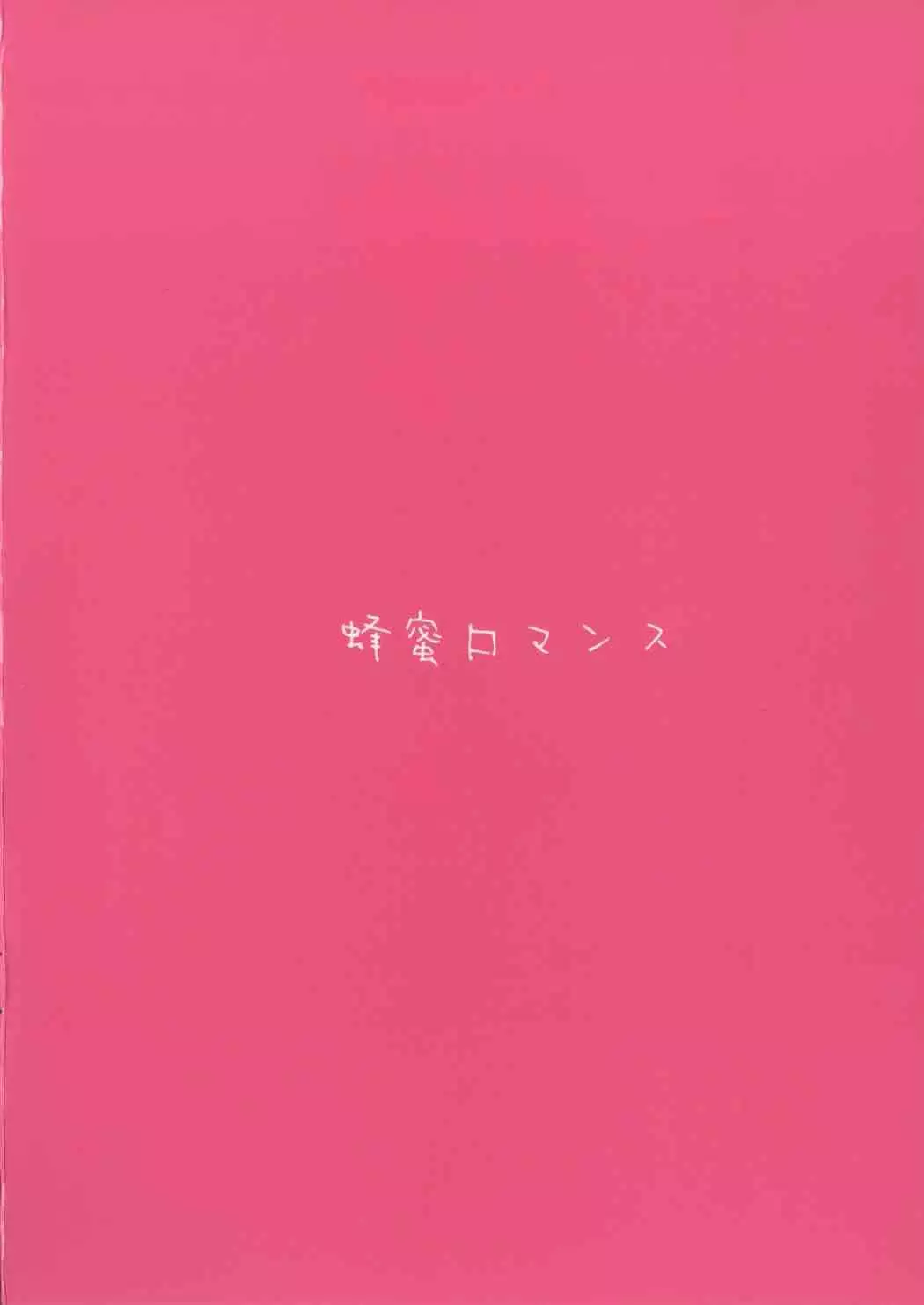 Race no Ato wa Otanoshimi