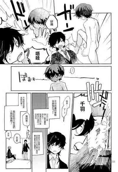 Kinoko Hazard! | 危险蘑菇!