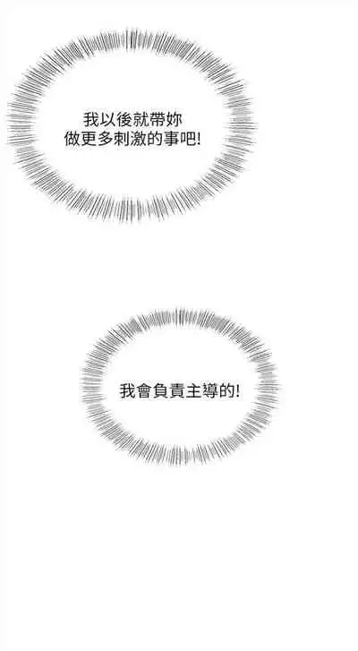 [週五] [富貴鼻 & 雲河尹] 正妹小主管 1-65 官方中文（連載中）