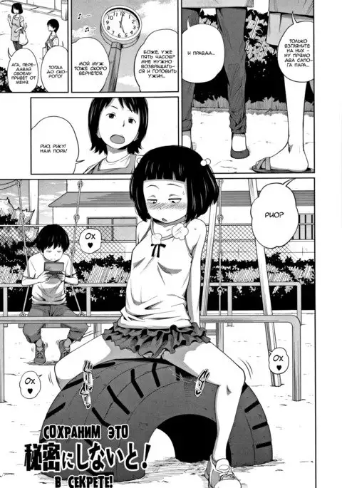 Himitsu ni Shinai to! | Keep It A Secret!