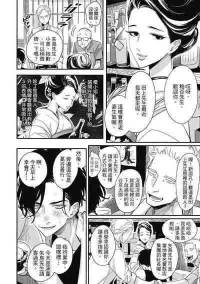 Happy Kuso Life 1 | 極樂鳥日子 1