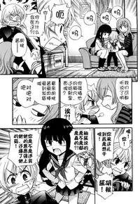 [Kamirenjaku Sanpei] Anal Angel Ch. 0-5 [Chinese] [不冠名汉化]