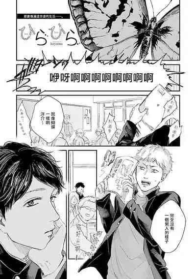 Onee Josou Seme BL | 姐姐·女装攻 BL