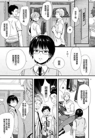 (C96) [Akaneko (Sakura Siro)] Dokuzetsu Kouhai DK wa Ore Senyou Kanojo [Chinese] [瑞树汉化组]