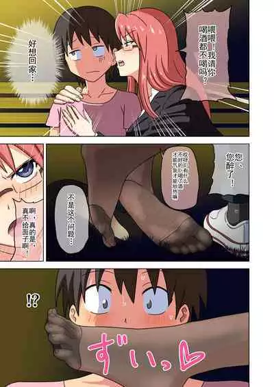 Mitari no Sono Ep. 93- | 魅足之园 （93话起）更新到179话