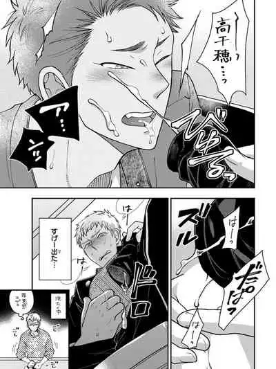 [Ikegami Shogo] Osananajimi o Mesuiki Choukyou ~Sukidakara NTR (Netori) masu Vol. 3