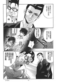 [STUDIO BIG-X (Arino Hiroshi)] ALICE Joukan [Chinese] [FFT汉化组]