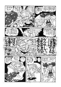 (C59) [Juukan Oukoku (Toyoshima Yuusaku)] Yuusaku No Doremi♪ (Ojamajo Doremi)