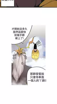 女神狩猎 第1~3話 [Chinese]中文 Harc