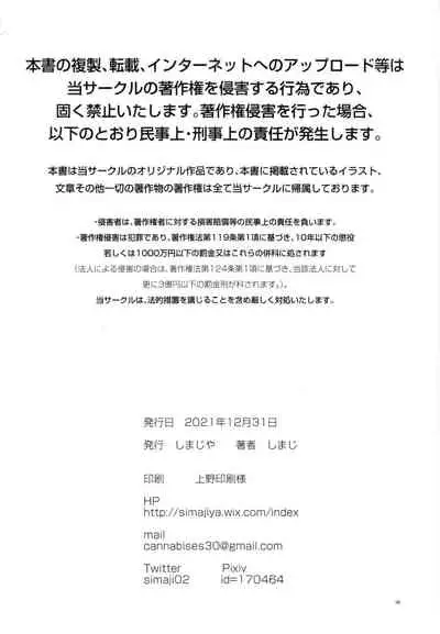 (C99) [Shimajiya (Shimaji)] Uraaka Ojou-sama Ruri-chan Damasare Off-pako Maso Pet-ka [Chinese] [禁漫漢化組]