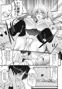 [Kabushikigaisha Toranoana (Various)] Shinzui EARLY SUMMER ver. Vol. 3