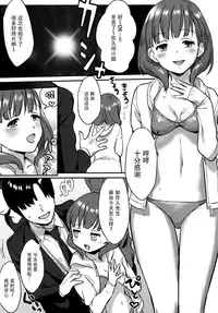 (COMIC1☆9) [Hitori no Daiyokujou (bowcan)] Sakuma Drop (THE IDOLM@STER CINDERELLA GIRLS) [Chinese] [脸肿汉化组]