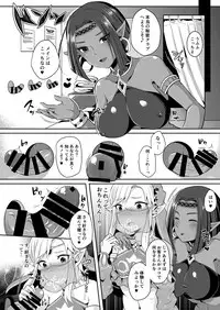 [Maltese (Runrun)] Eiketsu Yuusha no Himitsu Arbeit (The Legend of Zelda) [Digital]