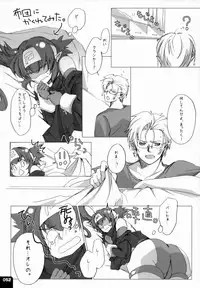 (C80) [R+birth Day (Higashi)] Miha Kura Ifu! -For adults- (Macross Frontier)