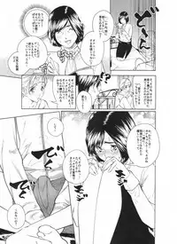 [molefoneus (Koga Chiharu)] Osuni Narutoki Daiisshou Hirudora