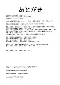 (Houraigekisen! Yo-i! 29Senme) [L5EX (Kamelie)] Hagikaze to Asa no Himegoto (Kantai Collection -KanColle-) [Chinese] [脸肿汉化组]