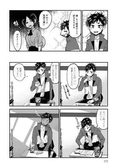 Boku wa Onii-chan no koto ga Suki desu. 1