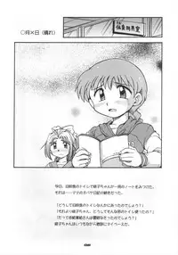 (CR29) [SAIRO PUBLISHING (J.Sairo, Marunosuke)] reichosa.com (Gakkou no Kaidan [Ghost Stories])