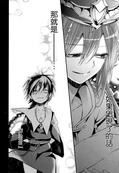 Tsuki ga Mieru Yoru ni