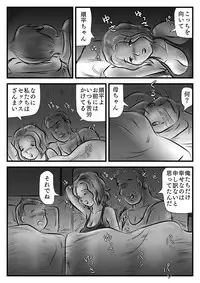 [Momoziri Hustle Dou] Owabi to Iccha Nanda ga Kaa-chan Daku?