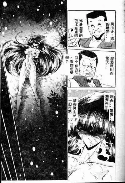 Aware na Shoujo no Hanashi