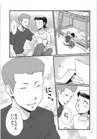 (SUPER25) [DreamingAnt (Ninose)] Tsukiatte 3 Nichimenanoni Kareshi ga Guigui Semetekuru Ken (Daiya no Ace)