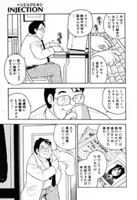 [Shinozaki Rei] INJECTION