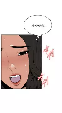 Take a Peek 偷窥 Ch.39~46 [Chinese]