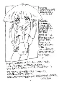 (C59) [LOLIC SYSTEM (Various)] Melty Chocolate 2