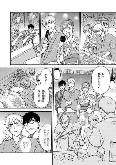 [Michi] An ♥ Lucky Sukebe ga Tomaranai! [Digital]