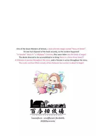 [Yuribatake Bokujou (Kon)] The heroine of the damsel-in-distress game, entered a room that would catastrophe her if she didn't let her go three times (Otome Game no Hametsu Flag shika Nai Akuyaku Reijou ni Tensei shiteshimatta...) [English] [Digital]