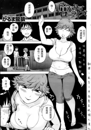 Kuragari no Low-Rise | Low-Rise in the Darkness