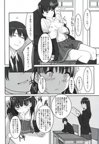 (C82) [Ranshi to Kimi to. (santa)] Futari dake no Coda (Amagami) [2nd Edition 2013-01-09]