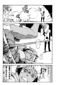 (Ryonaket) [Gachi Drunkers (Orizuru Bros)] Magma Monogatari (Sword World 2.0)