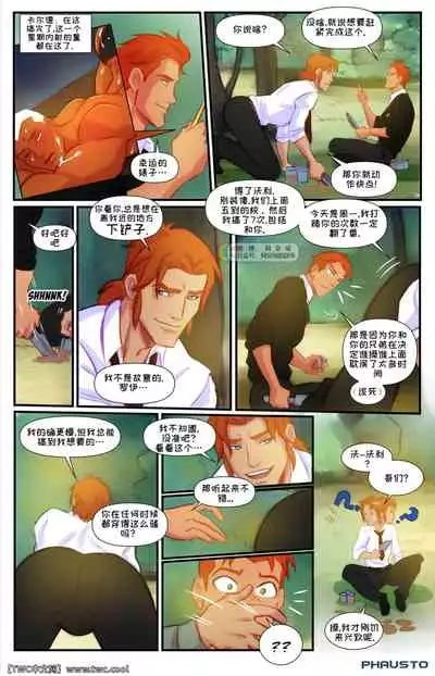 Gotham Academy – chapter 3