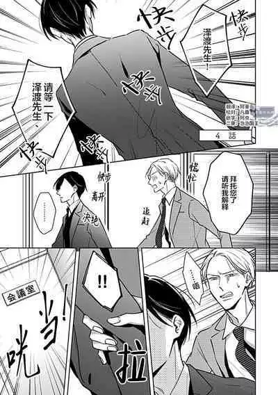 Hypnotic Eyes | 催眠之瞳