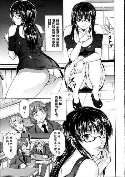 [Umeten] Sensei no Sugao (COMIC Shingeki 2012-04) [Chinese] [cqxl自己汉化]