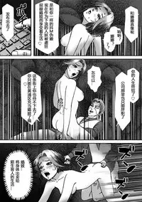 [B Kaiman] Ninki Josouko Blogger ga Rachirarete Shoufu ni Sareta Ken [Chinese] [有条色狼汉化]